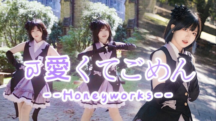 在墨大起舞⭐这么可爱真是抱歉⭐(可愛くてごめん)