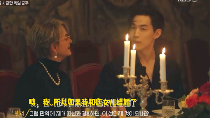 Hahaha, Henry Lau has been chosen by the princess to be her son-in-law…