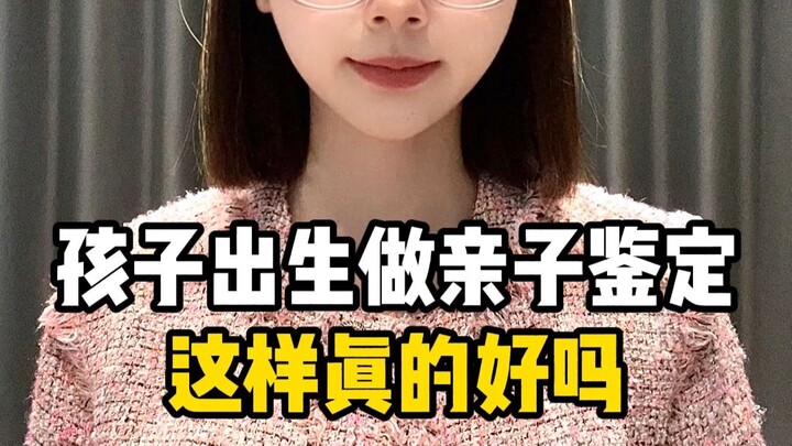 เด็กที่เกิดมาจำเป็นต้องทำพิสูจน์ความเป็นพ่อ-ลูกกับพ่อของตัวเองทันที แบบนี้ดีจริงๆ หรือ?