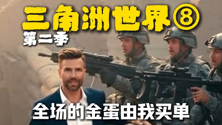 【Thế giới Delta 2.8】Trứng vàng cả sân do tôi chi trả!