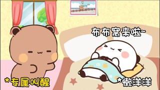 布布总能记住一二宝说过的话~真的好幸福呀!