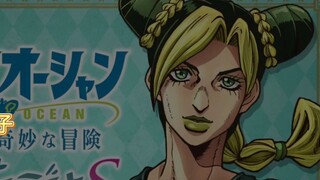 [Personal subtitles] Guest: Ayako Kawasumi "JoJo's Bizarre Adventure Stone Sea" ORA ORA Radio S Epis