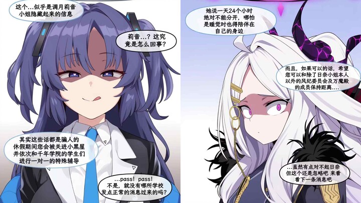 【Lưu Vân Tập】Sau khi biết thầy giáo sắp đi nghỉ, các học sinh thi nhau tranh giành cơ hội hẹn hò