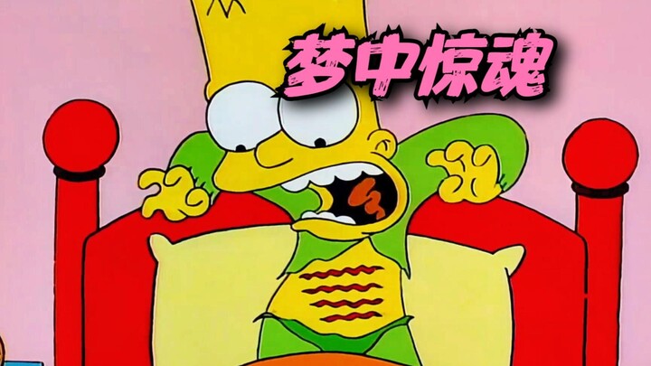 [Jie] Horrified in a dream, feel the revenge from Willy!