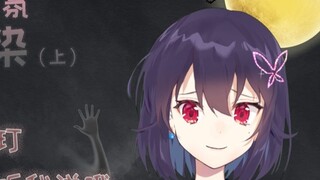 [PSP Mini-Theatre] The atmosphere of horror is contagious! (Part 1)