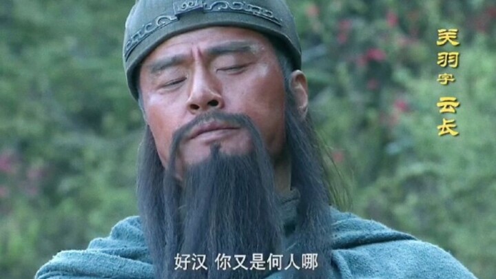 Aku membaca kalimat sok penting Guan Yu dalam satu tarikan napas!