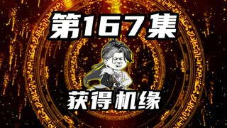 【山海归墟】第167集：原始人速通神秘村落，通过最后两人试炼获得机缘