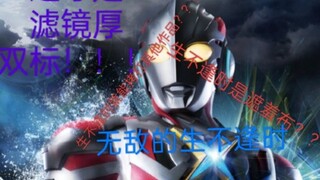 【杂谈向】生不逢时就能拉踩其他作品？？生不逢时真的是免死金牌？
