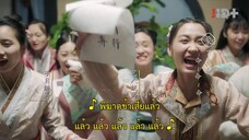 Love Like White Jade (2021) เล่ห์รักร้าย คุณชายหยกขาว EP 6 [ซับไทย]