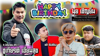 กัสคาเฟ่ : ฝากคลิปนี้ถึง เมธา ฟ้าแว๊ป ๆ #กัสเชียงกง