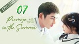 🇨🇳 Promise In The Summer (2023) | Episode 7 | Eng Sub| (初夏的甜蜜约定 第07集)