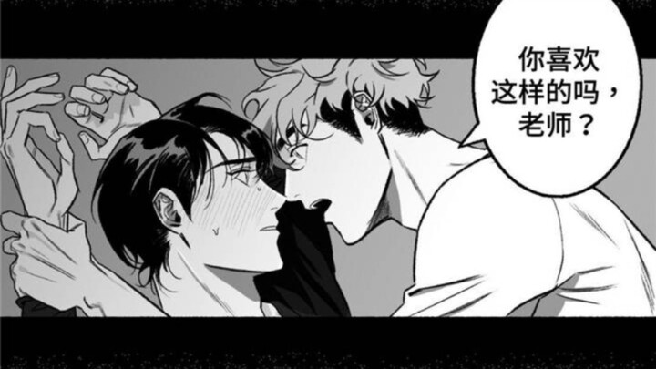 Good teacher, I don’t know how to do this. Please teach me.