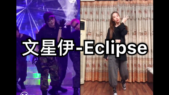【Minnie – Eclipse】Khoảng cách giữa người thường và idol lớn đến đâu? Cover và hướng dẫn vũ đạo ca kh