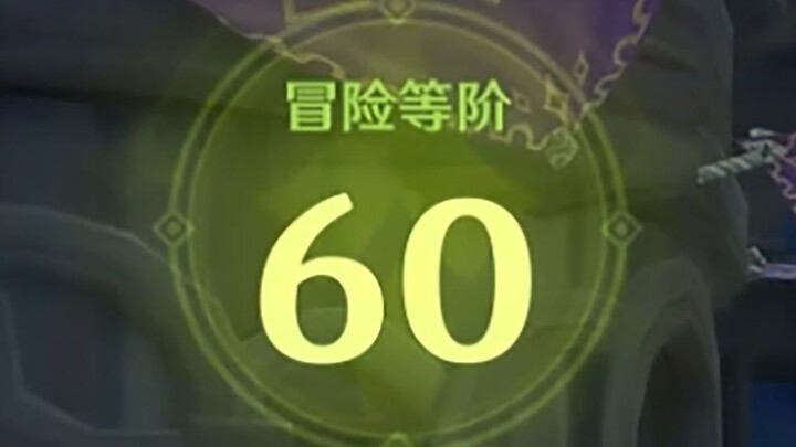 满级了，看看米哈游给的篮球能出什么......wc!?