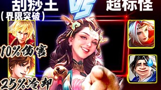 How terrifying is a "grinding" hero who starts the game with 25% cooldown reduction and a 10% damage