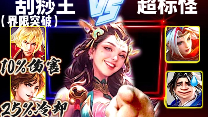 ฮีโร่สายเกาที่เริ่มเกมด้วยคูลดาวน์ลดลง 25% และเพิ่มดาเมจขึ้น 10% จะน่ากลัวขนาดไหน? จะสามารถเอาชนะจัก