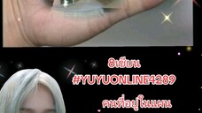 8เซียน