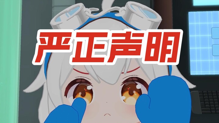【永雏塔菲】不要再破坏永雏塔菲的世界观了，没有阴谋！
