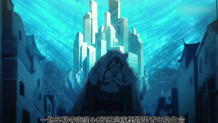 北京金松林动画参与日本动画片《无职转生》背景制作