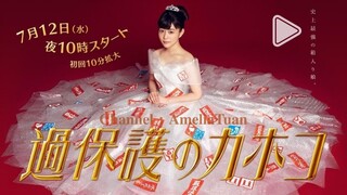 [ENG] Kahogo no Kahoko (2017) E08