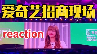 في موقع جذب الاستثمارات الخاص بـ iQIYI، تم عرض فيديو ليزا! كيف سيكون رد الفعل؟