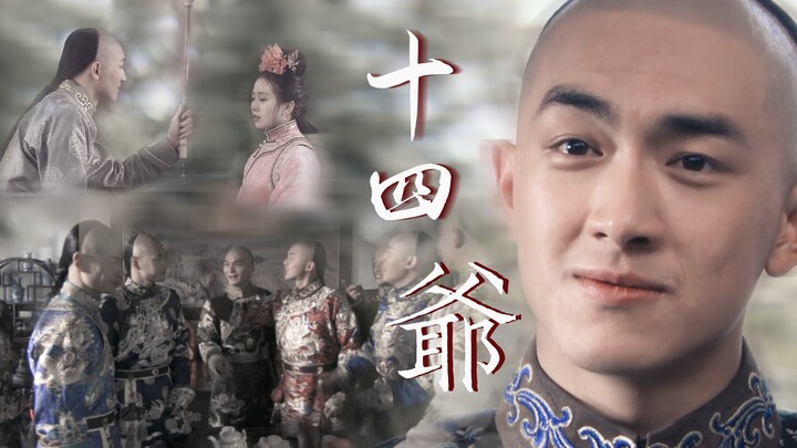 The Life of the Fourteenth Master｜"Brothers scattered, love lost forever"