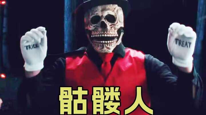 "رجل الجمجمة" يلتقي برجل جمجمة يطلب الحلوى، عليك بالتأكيد إعطاؤه إياها.