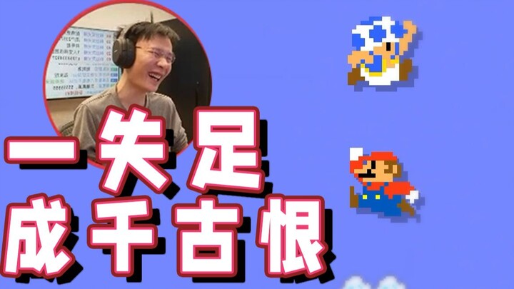 [Super Xiao Jie] One wrong step leads to eternal regret—this is way too high!