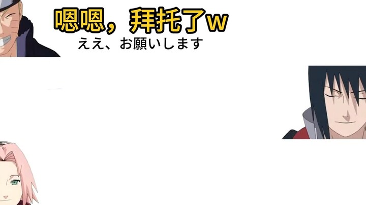 【NARUTO text starts with こし】Supervised by から「あー、つまんない」って语われて...【Sugiyama Noriaki, Nakamura Chie】