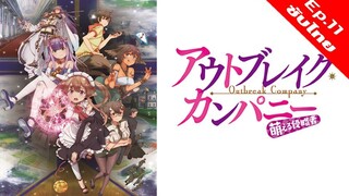 Outbreak Company กองทัพโมเอะบุกโลก - 11 [ซับไทย][HD]