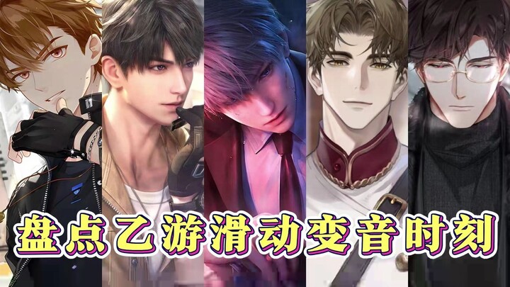 เสียงเปลี่ยนได้เหรอ จุ๊บๆ~