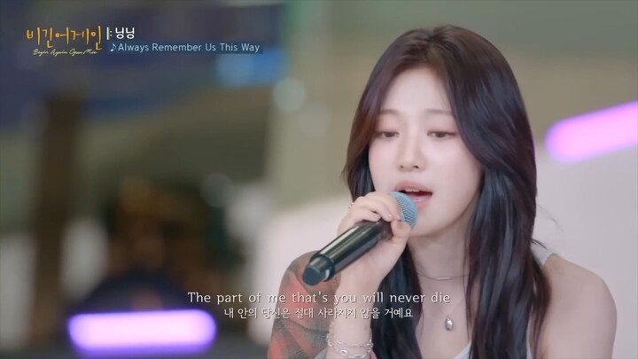 aespa Ningning - Always Remember Us This Way |  Begin Again Open Mic