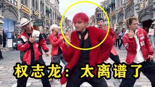 云南bigbang是个啥？“全开麦唱跳”洗脑全网，权志龙都想报警
