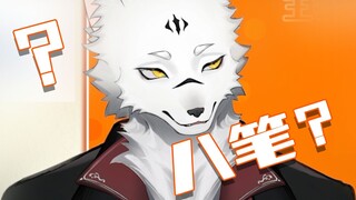 “สมบัติมีกี่เพนนี?”