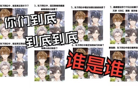 Bagaimana para pria jurusan sains membedakan karakter dalam game otome