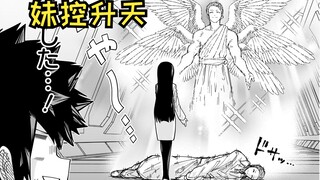 【夜樱家的大作战175】凶一郎的至福时刻