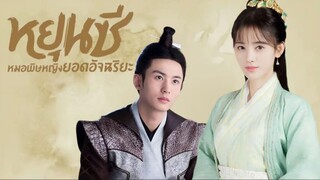 พากย์ไทย EP.1-6