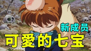 犬夜叉解说3:对战雷兽兄弟，获得七宝一只