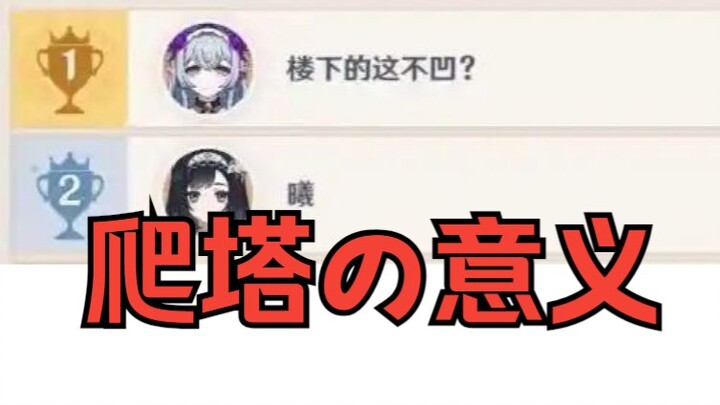 Siapa pun yang nonton video ini pasti udah mikirin “Makna Mendaki Menara”