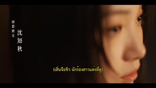 Misplacement (2024) ผิดที่ใจนั้นไร้รักEP 1 [ซับไทย]