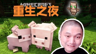 ★ Minecraft ★ Night of Rebirth Survival EP1 Starting a Difficult Survival World