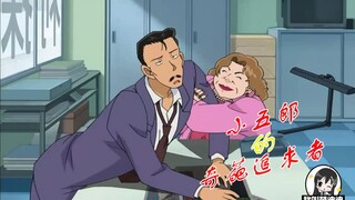 【迪迪】毛利小五郎遇奇葩追求者，妃律师醋意横飞，自称毛利大嫂
