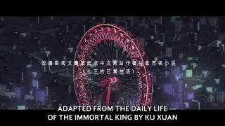 The daily life of immortal king