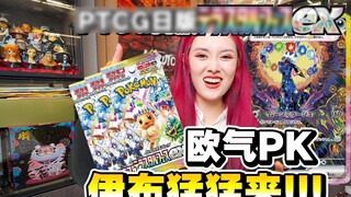 Bertarung lagi dengan PTCG Gold Box versi Jepang! Awalnya sangat menarik, Ibrahimovic grosir!