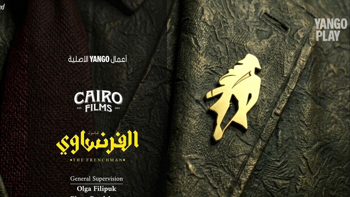 [arabseed].Al.Frensawy.S01E04.1080p