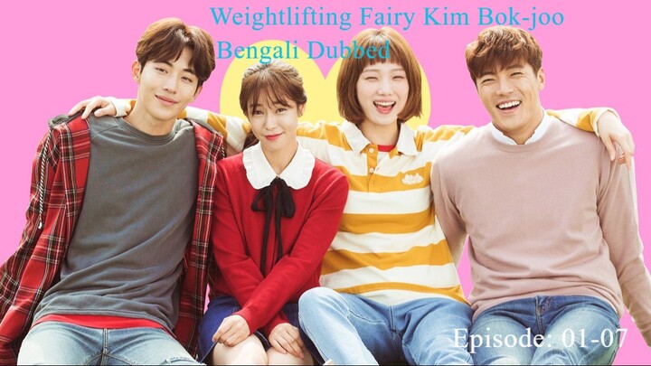 Weightlifting Fairy Kim Bok-joo (2016) Bengali Dubbed || Episode: 01-07