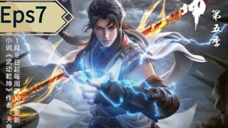martial universe eps7