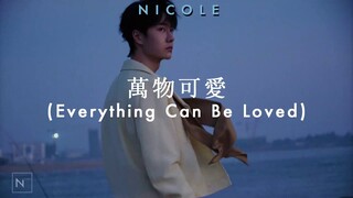 萬物可愛 (Everything Can Be Loved) - Wang Yibo (王一博); español