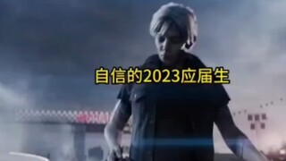 就业现状