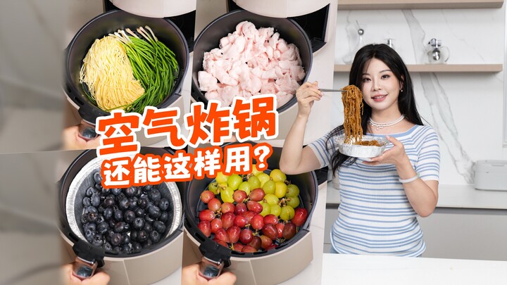 هل تعلم أن قلاية الهواء لديها كل هذه الاستخدامات الخفية؟